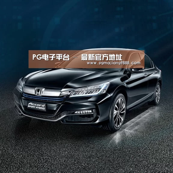 新能源汽车