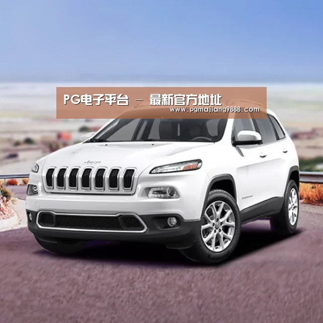 新能源汽车