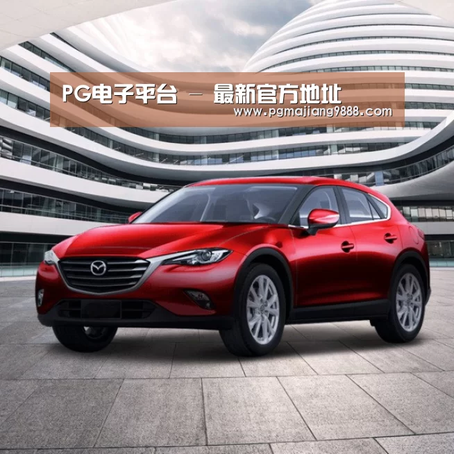 新能源汽车