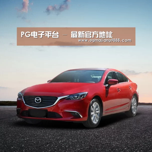 新能源汽车