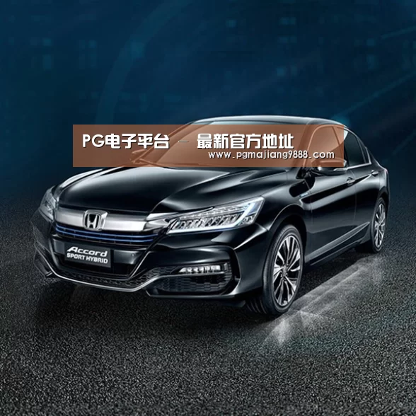 新能源汽车