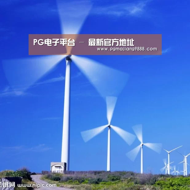 风能