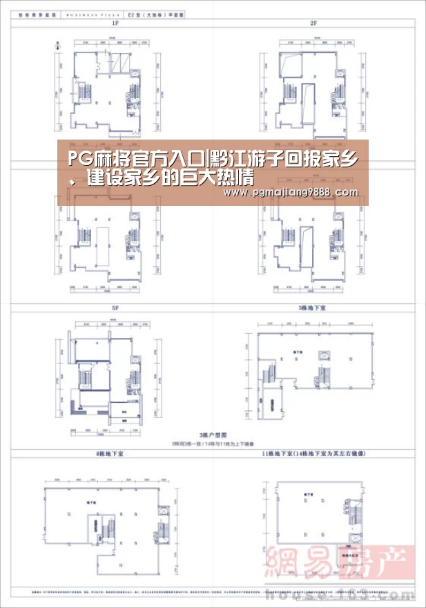 PG麻将官方入口|黔江游子回报家乡、建设家乡的巨大热情
