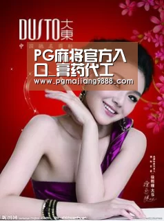 PG麻将官方入口_膏药代工 治疗风湿骨病等疾病(图1) PG Soft APP