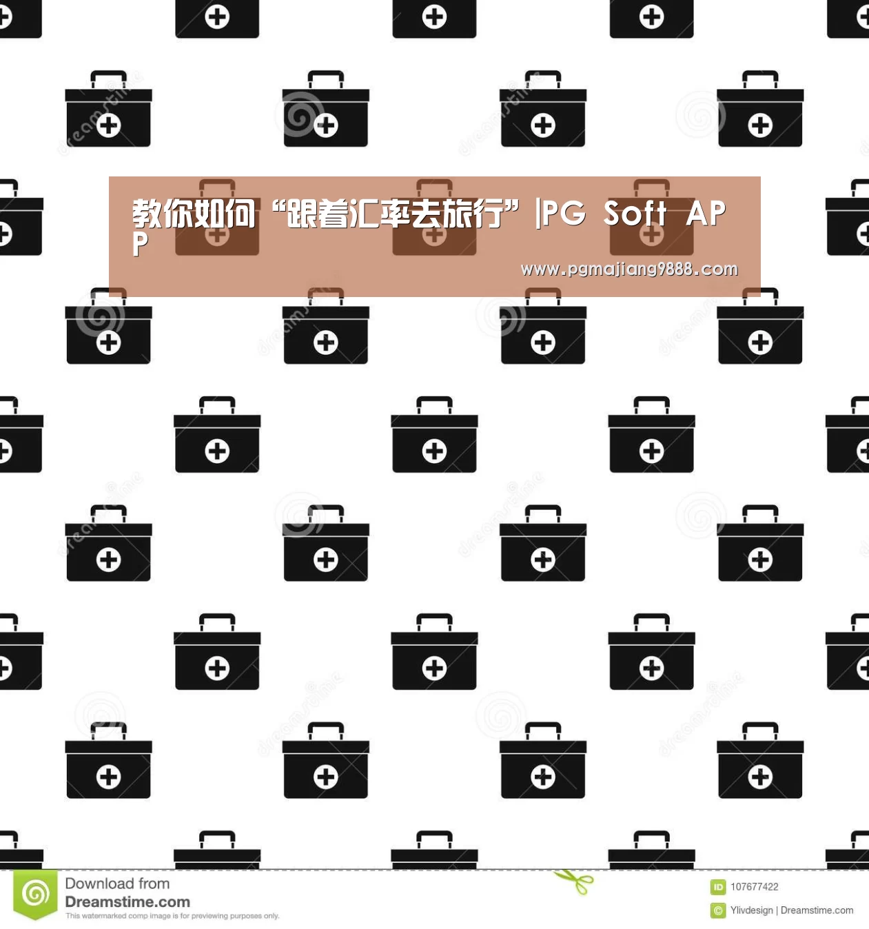 教你如何“跟着汇率去旅行”|PG Soft APP(图3) PG Soft APP