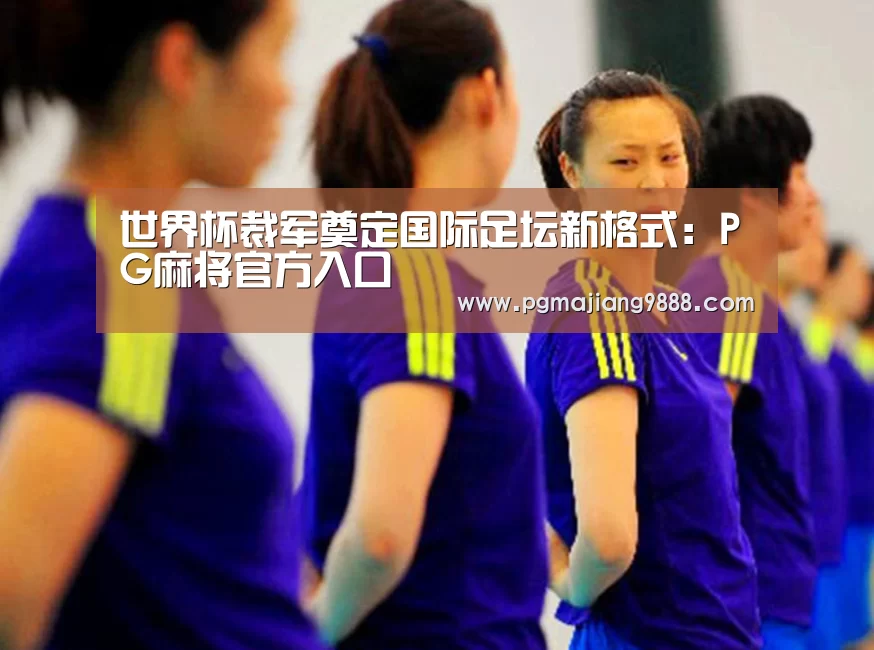 PG官网