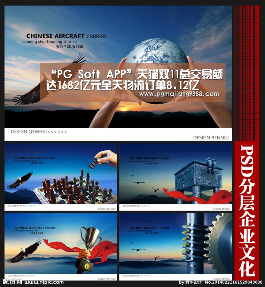 “PG Soft APP”天猫双11总交易额达1682亿元全天物流订单8.12亿(图2) PG麻将官方入口