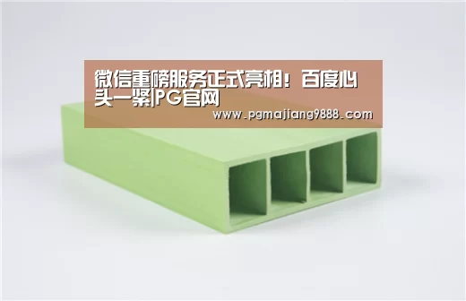PG Soft APP