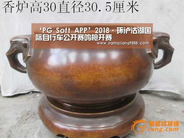 ‘PG Soft APP’2018·环泸沽湖国际自行车公开赛鸣枪开赛(图1) PG官网