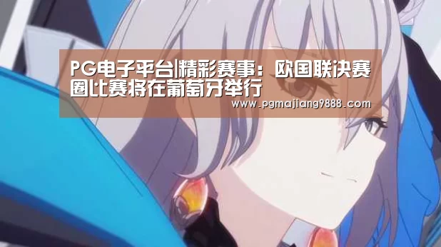 PG官网