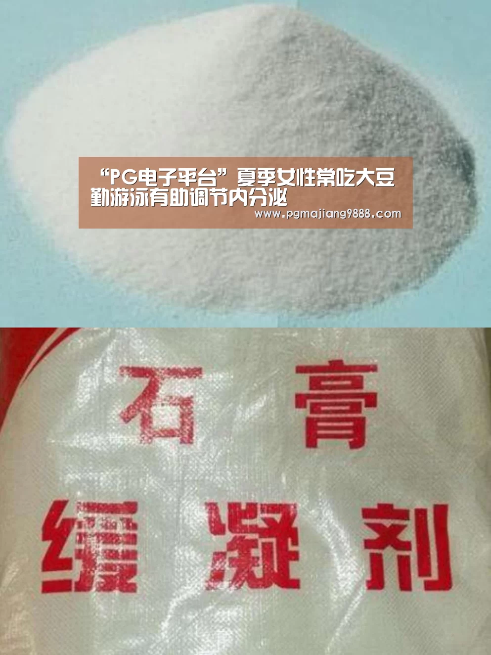 “PG电子平台”夏季女性常吃大豆勤游泳有助调节内分泌(图1) PG Soft APP